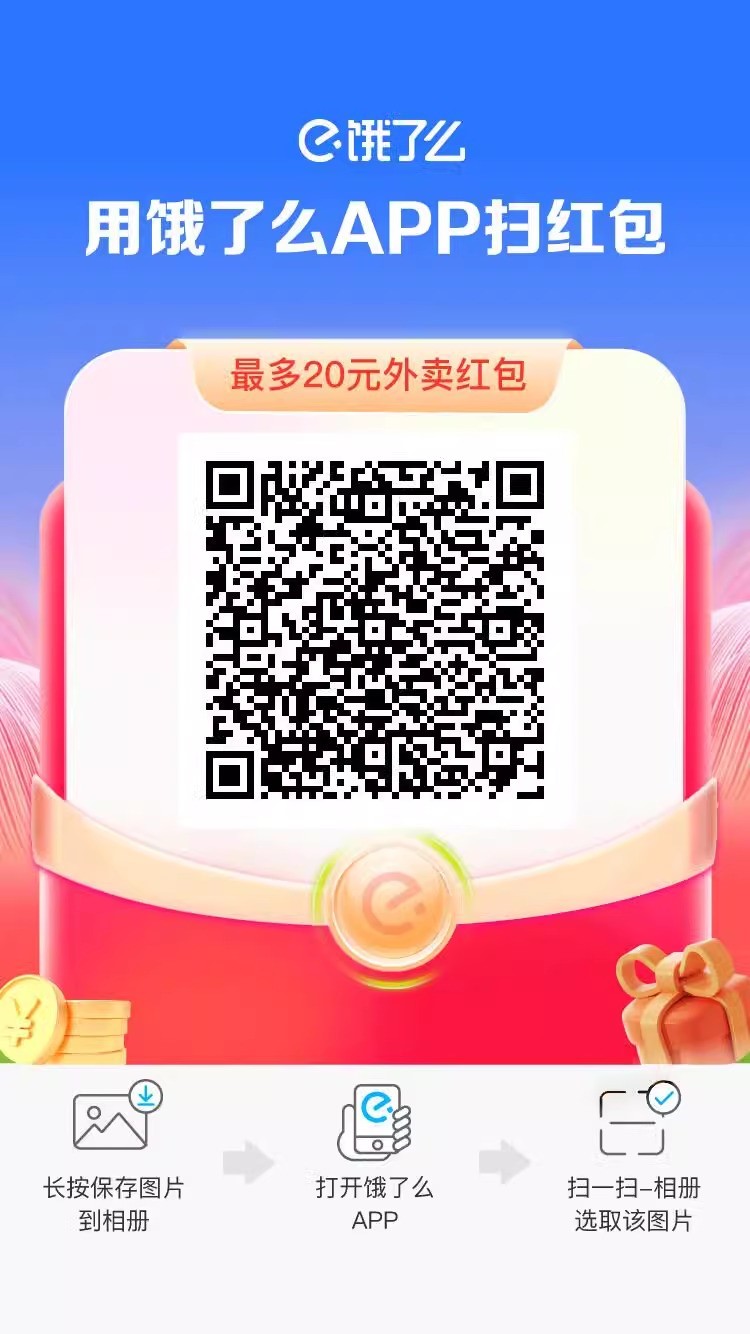 饿了么外卖券.jpg
